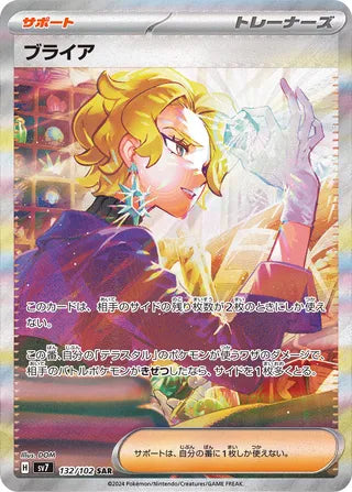 Briar Stellar Miracle 132/102