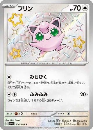 Jigglypuff Shiny Treasure ex 306/190