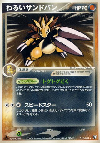 Dark Sandslash 051/084 - Team Rocket Strikes Back