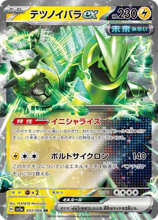 Iron Thorns ex Crimson Haze 033/066