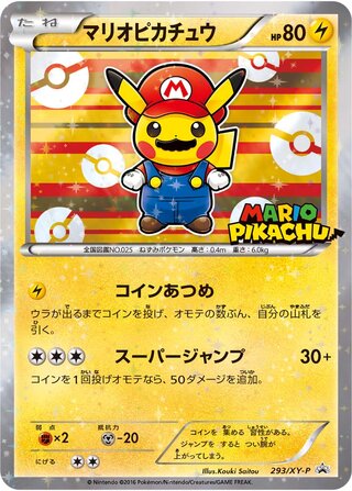 Mario Pikachu - XY Promos