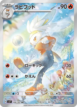 Raboot Stellar Miracle 106/102