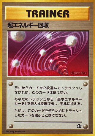 Super Energy Retrieval No. 092 - Gold, Silver, to a New World...