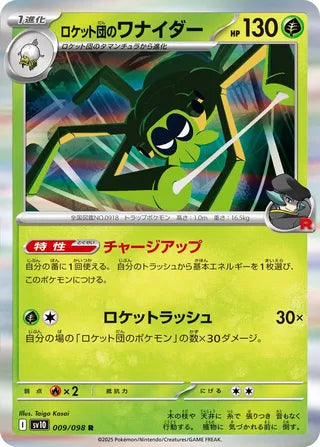Team Rocket's Spidops 009/098 - The Glory of Team Rocket