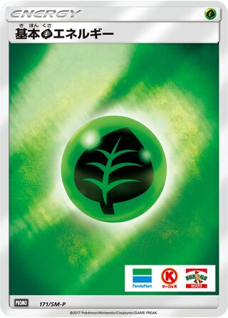 Grass Energy - Sun & Moon Promos