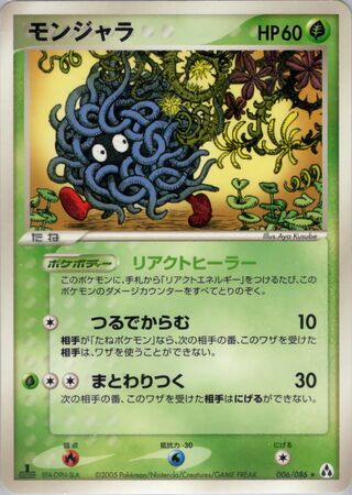 Tangela 006/086 - Mirage Forest
