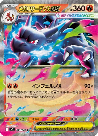 Mega Charizard X ex 013/080 - Inferno X