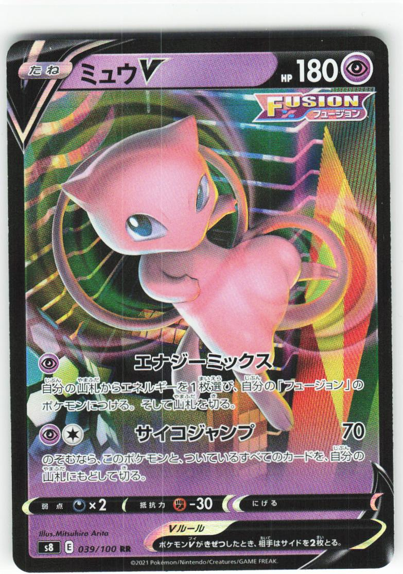 Mew V 039/100 - Fusion Arts
