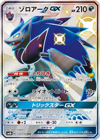 Zoroark gx gx Ultra Shiny 231/150