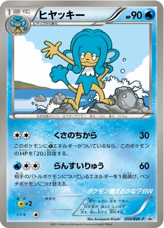 Simipour - Black & White Promos