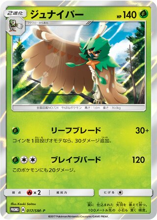 Decidueye - Sun & Moon Promos
