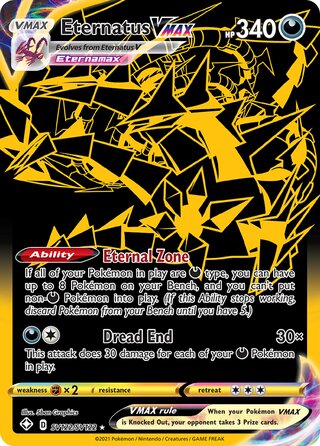 Eternatus VMAX SV122/SV122 - Shining Fates
