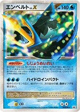 Empoleon LV.X - Diamond & Pearl Promos