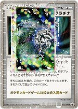 Wonder Platinum - Platinum Promos