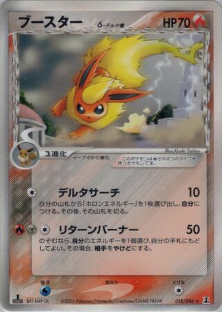 Flareon 018/086 - Holon Research Tower