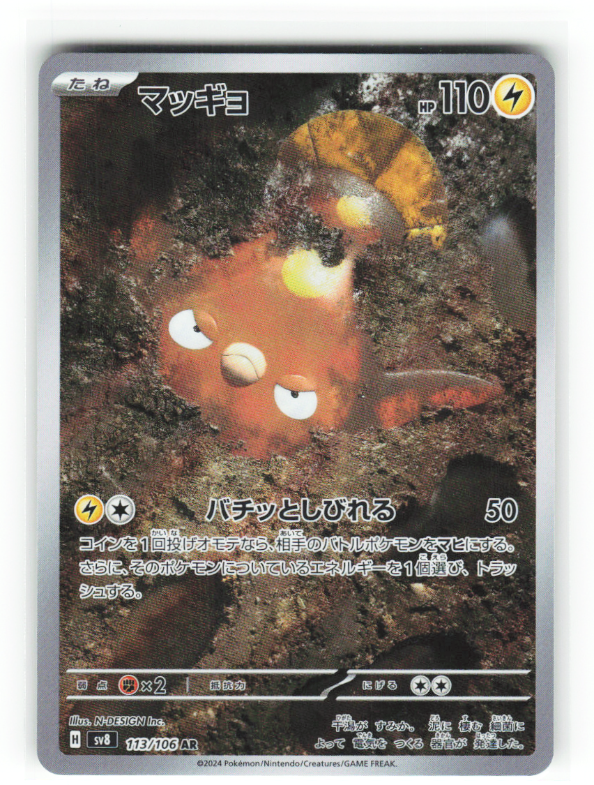 Stunfisk 113/106 - Super Electric Breaker