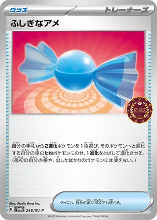 Rare Candy - Scarlet & Violet Promos