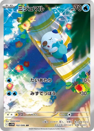 Oshawott 102/086 - White Flare