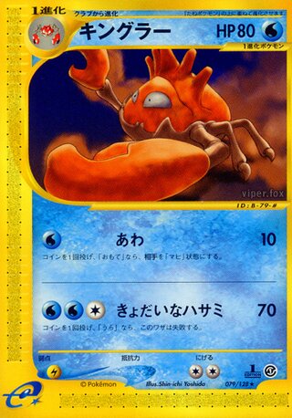 Kingler 079/128 - Base Expansion Pack