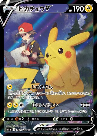 Pikachu V VMAX Climax 222/184