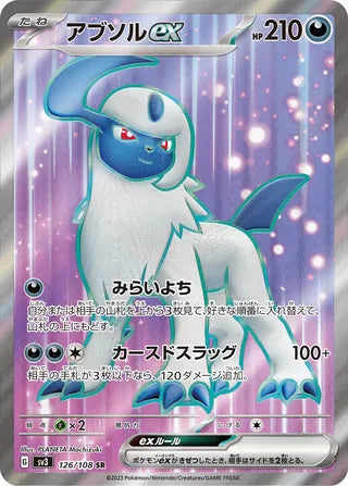 Absol ex Ruler Of The Black Flame 126/108