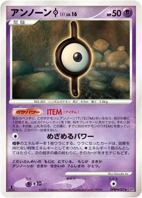 Unown I No. 064 - Secret of the Lakes