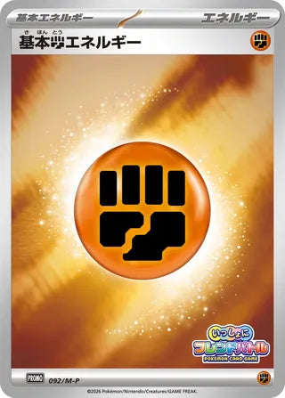 Basic Fighting Energy Mega Evolution Promos 092 M P 092/M-P
