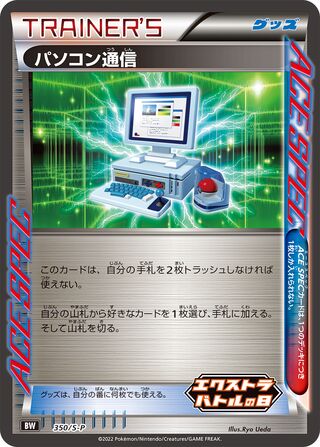 Computer Search Sword And Shield Promos 350 S P 350/S-P