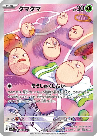 Exeggcute Paradise Dragona 065/064