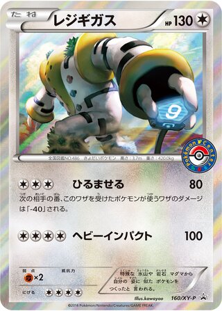 Regigigas - XY Promos