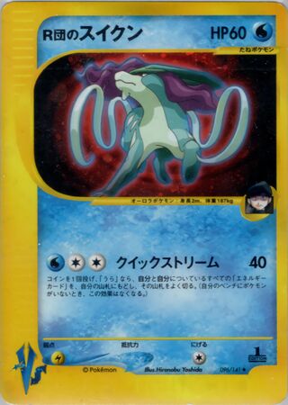 Rocket's Suicune 096/141 - Pokémon VS