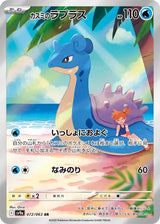 Misty's Lapras 072/063 - Hot Air Arena