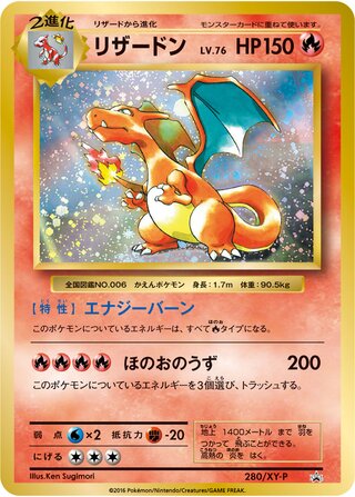 Charizard - XY Promos