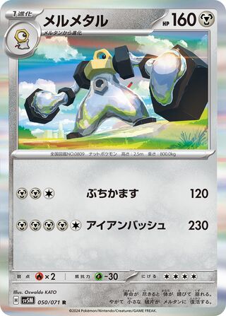 Melmetal 050/071 - Cyber Judge
