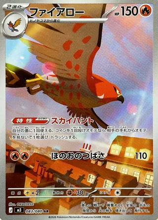 Talonflame Nullifying Zero 083/080