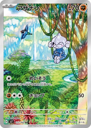 Meditite Stellar Miracle 111/102