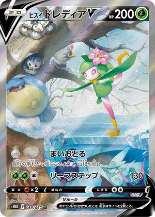 Hisuian Lilligant V 069/067 - Time Gazer