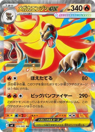 Mega Pyroar ex Ninja Spinner 015/083