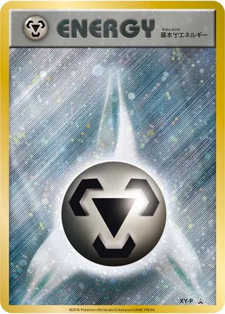 Metal Energy No. 445 - XY Promos