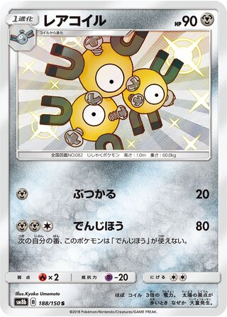 Magneton gx Ultra Shiny 188/150