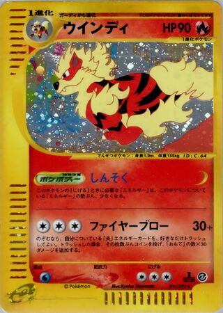 Arcanine 017/092 - The Town on No Map