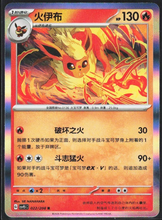 Chaos Sort CS-0652-037: forside