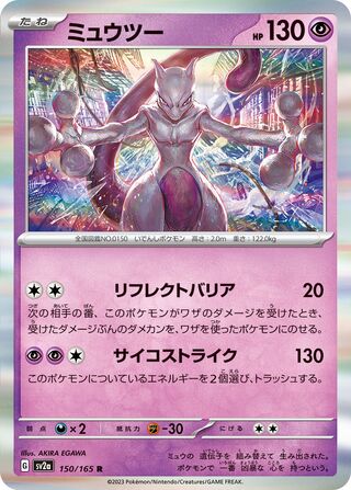 Mewtwo 150/165 - Pokémon Card 151