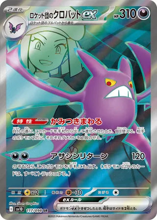 Team Rockets Crobat ex The Glory Of Team Rocket 117/098