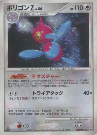 Porygon-Z No. 094 - Moonlit Pursuit & Dawn Dash