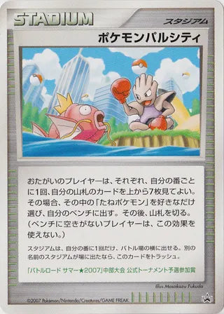 Pokémon Pal City No. 259 - Miscellaneous Promos