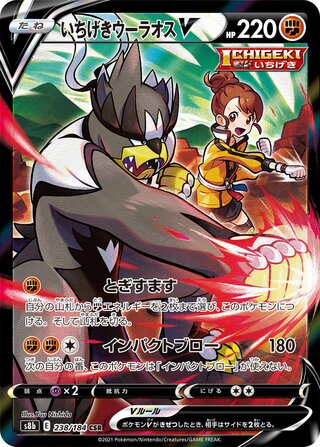 Single Strike Urshifu V VMAX Climax 238/184