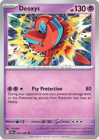Deoxys 033/086 - Chaos Rising