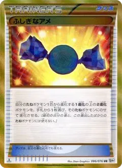 Rare Candy 086/076 - Megalo Cannon