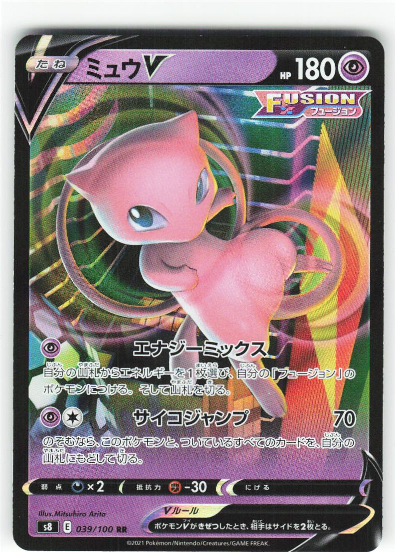 Mew V 039/100 - Fusion Arts